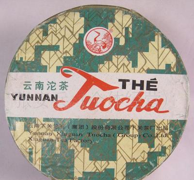 清倉熱賣下關(guān)普洱茶沱茶 2005年 下關(guān)銷法沱 100克 熟