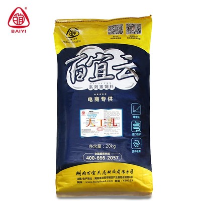 湖南百宜云豬飼料8001人工乳教槽料開口料乳豬全價顆粒飼料膨化玉米具有強誘食性、含乳香味酥脆可口廠家直銷批發(fā)圖片_高清圖_細節(jié)圖