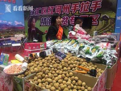 貧困縣原生態(tài)農(nóng)產(chǎn)品走進(jìn)上海 新春首場(chǎng)農(nóng)展會(huì)辟綠色通道|農(nóng)產(chǎn)品|云南|徐匯區(qū)_新浪新聞