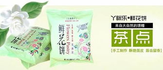 云南特產丫y瞇樂酥皮鮮花餅5味茉菊桂百合禮盒裝傳統糕點玫瑰月餅